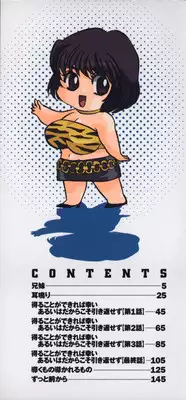 [Umino Yayoi] Miminari