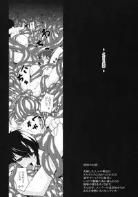 (C79) [Darabuchidou] NASTY P3;TRIO AFTER (Persona 3)