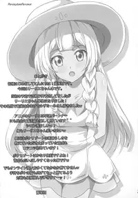 [Commanding Eagle (Washizuka Sho)] Lillie-chan no H na Nichijou (Pokémon Sun and Moon) [English] [PerceptivePercival] [Digital]
