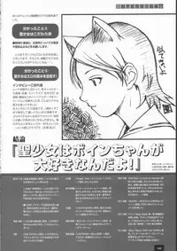 Bible Black バイブルブラック ゲーム&アニメーション公式設定資料集