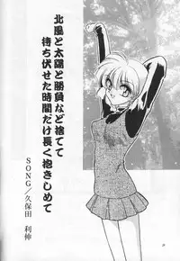 (CosCafe2) [SHEEPCLOUD (Hitsujiko)] STAY IN (Lost Universe)