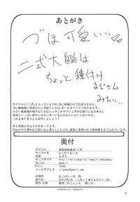 [Mukumukumoon (Mogiri)] Zuihou Kyousei Kanin Nishiki (Kantai Collection -KanColle-) [Digital]