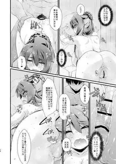 [Chimeishou (Ami Hideto)] Naganami-sama no Shiranai Ana. - Naganami Book 3 (Kantai Collection -KanColle-) [Digital]