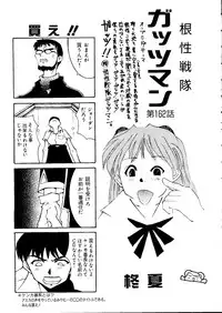 [Anthology] Last Children 2 (Neon Genesis Evangelion)