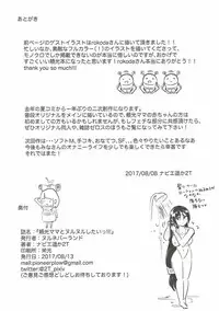 (C92) [nul_Neverland (Navier Haruka 2T)] Raikou Mama to Nurunuru Shitai!!! (Fate/Grand Order)