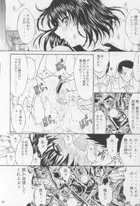 (C64) [Kopikura (Kino Hitoshi)] LOVELY 2 (Onegai Teacher)