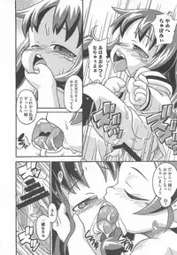 [Anthology] Cure Bitch Sakura!! HC