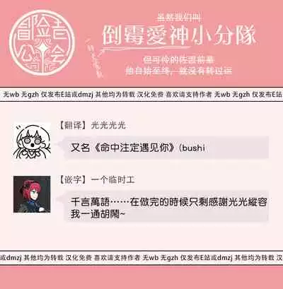 [Nanatsuno Wataru] Mamotte Agetai Sawatari-san | 想要守护你 佐渡前辈 1-2 [Chinese] [冒险者公会] [Digital]