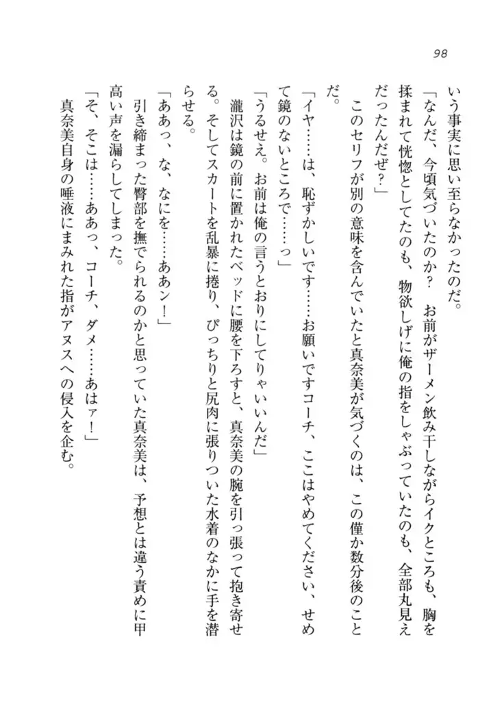 Datukoi ~Netorareta Osananajimi