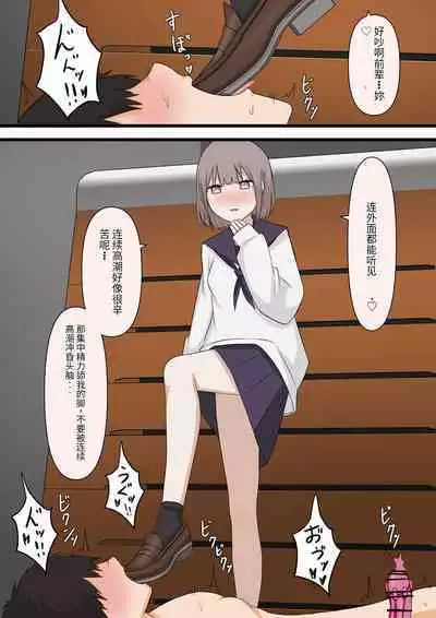 Hikaeme na Kanojo ni Semete Hoshii to Onegai shite Mita