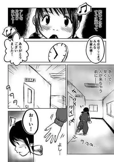 [tako6] Koyashi Machi Haisetsu Hyakkei Ch.1-6