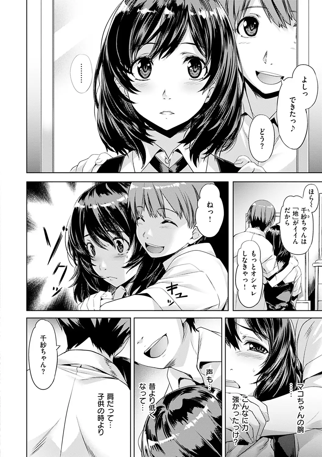 Junjou Palette - Innocent palette