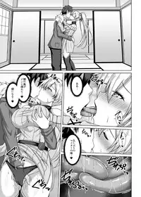 [Taishou Romanesque (Toono Suika)] Inferno Hitozuma Furin Onsen Ryokou (Fate/Grand Order) [Digital]