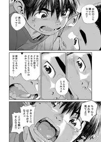 [Shounen Zoom (Juumaru Shigeru)] Manga Shounen Zoom Vol. 30 [Digital]