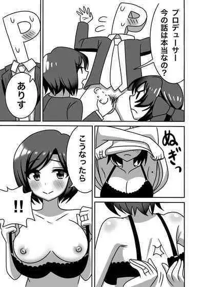 Tachibana Oyako no H na Taiketsu!!