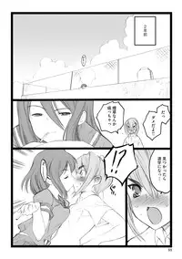 [Keuma] ERO Figure Jou [Digital]