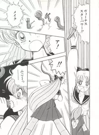 [Anthology] Bishoujo Doujinshi Anthology 3 - Moon Paradise 2 Tsuki no Rakuen (Bishoujo Senshi Sailor Moon)