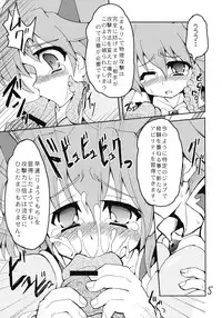 (C71) [Majimeniikite. (Rakuma Kanori)] JOBtte! My Honey. (Final Fantasy V)