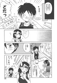 [Akifuji Satoshi] Sonzai Riyuu