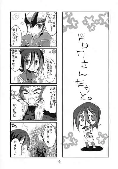 (Sennen Battle Phase 6) [lostworld (Fujiwara noa)] brother+ (Yu-Gi-Oh! ZEXAL)