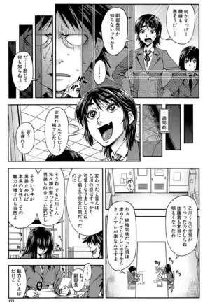 Yarareru Mae ni Yare