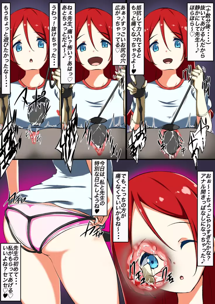 Kyou wa Sensei no Hajimete ga Ippai! ~Ijimete Okashite An An Nakasete Ageru?~