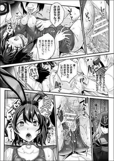 [Rakujin] Abandon-100Nukishinai to Derarenai Fushigi na Kyoushitsu-with Character design & Secret illustration, E-book limited version