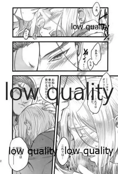 (Haruka Naru Outo V) [Kyusuisei Polymer (Kyusui)] Tsuki no You ni Hoshi no You ni Daryun x Arslan Sairokushuu (Arslan Senki)