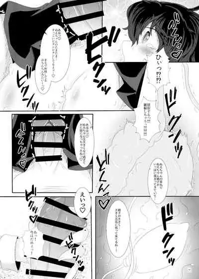 Touhou Futanari Kyodai Seishi Goudou-shi