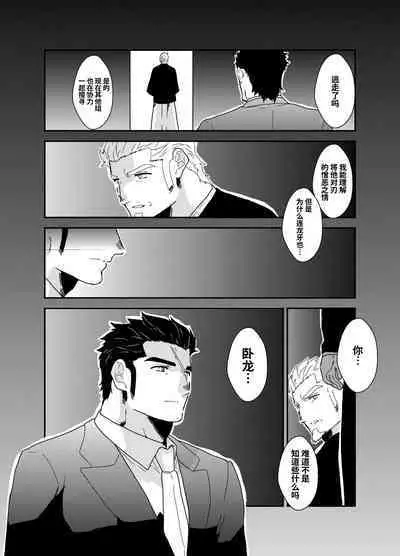 Moshimo Yakuza ga inu ni Nattara.|如果说黑道大哥变成狗的话。