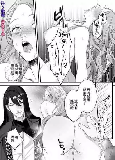 doS situ ke kakari to akuyaku reizyou~ akuyaku reizyou ni tensei si tara nentyaku kei kyouiku kakari ni yotogi no o sahou wo oso waru koto ni nari masi ta~|抖S调教师与恶役千金