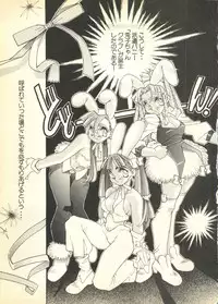 [Anthology] Pai;kuu Dairokugou