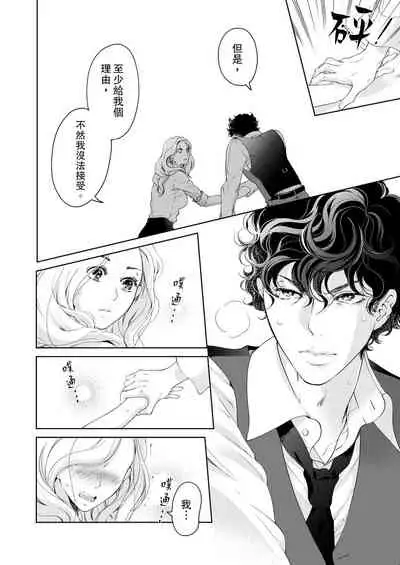 将妳的一切全部拥入怀中~交往0日、立刻结婚！？~ 01-23 Chinese [拾荒者汉化组]