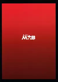 [Tottoko Mtarou (Mda Starou)] Strength and (BLACK★ROCK SHOOTER)