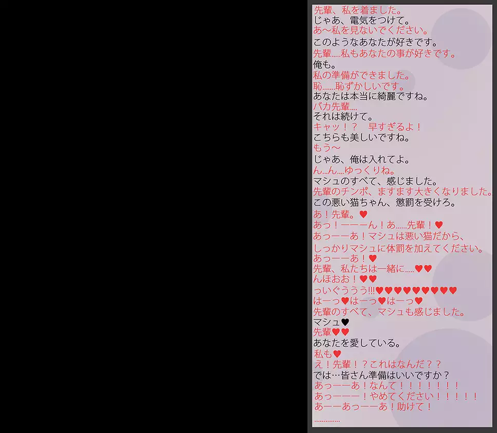 The Best Senpai. マシュ