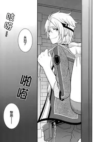 (SUPER24) [Hakuchuu Doudou (Rian)] Shounen wa Denki Hitsujin no Yume o Miru ka Vol. 3 (The Legend of Heroes: Sen no Kiseki) [Chinese] [沒有漢化]