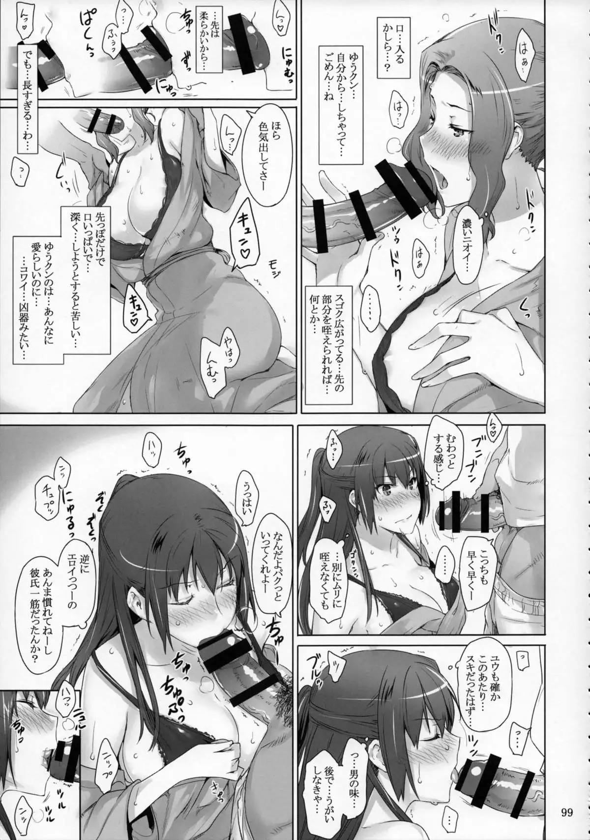 Tachibana-san-chi no Dansei Jijou Matome Ban