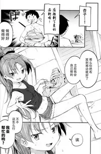 (C94) [Bitimaru (bitibiti)] Kyouko to Are Suru Hon 3 (Puella Magi Madoka Magica) [Chinese] [脸肿汉化组]