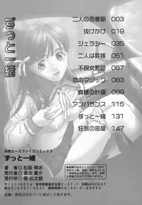 [Matsuzaka Takeshi] Zutto Issho - I would like to be directly together!