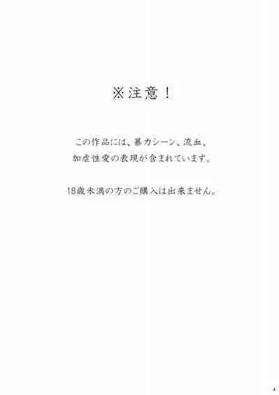 [Hot Spots (Galapagos Syndrome)] THE IDOLB@TTLE ~Boku ga Mayu-san ni HaraPun!?~ (THE IDOLM@STER CINDERELLA GIRLS) [Digital]