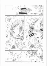 (C77) [Tenkaichi Baby's (BENNY'S, Inomoto Rikako)] Chimikko