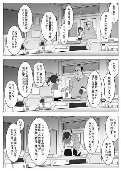 Koitsu Mukatsuku kara Yowami Nigitte Wakaraseru