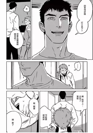 My Little Inferno | 我的灾难时光 1-2