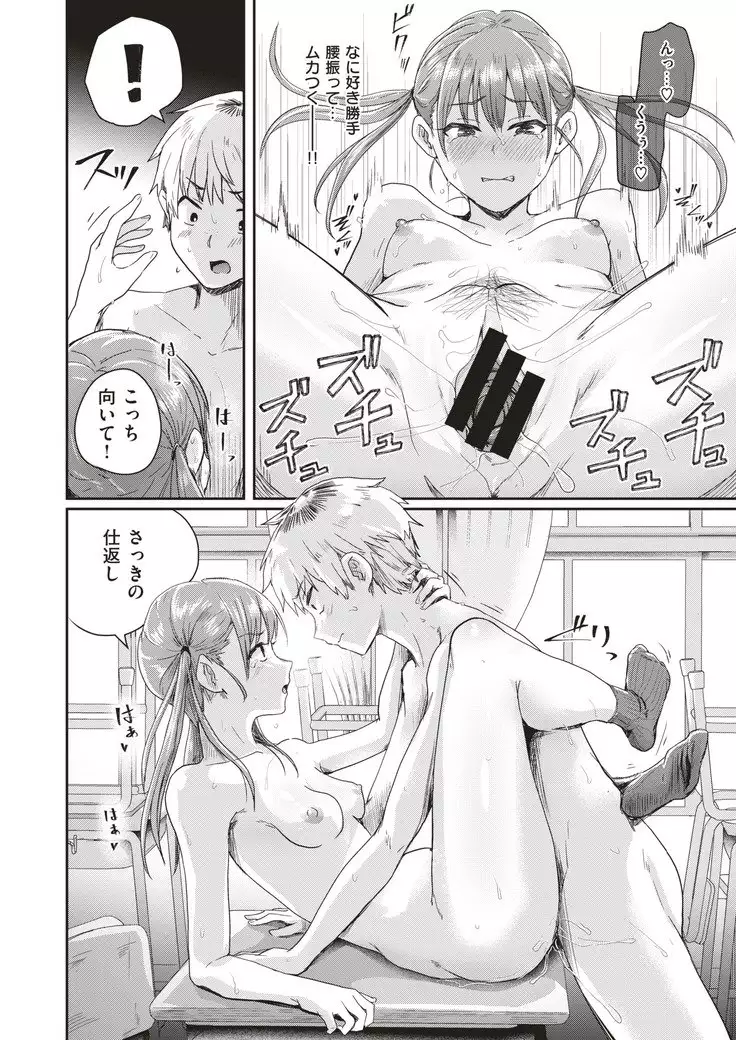 Honjitsu wa zenra tōkō-bi! ? | Today is a Full Naked School Day!?