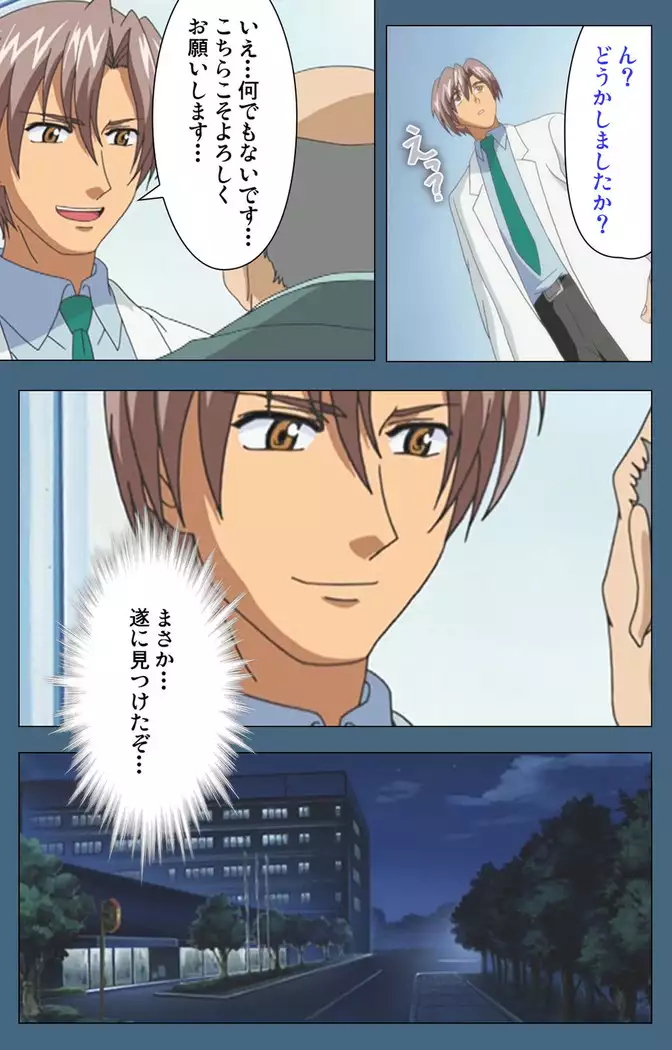 Shuuchuu Chiryou Shitsu kanzenhan