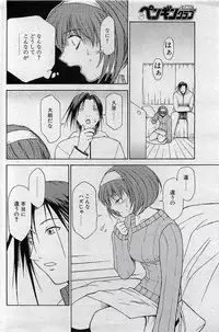 COMIC Penguin Club 2001-04 Vol. 176