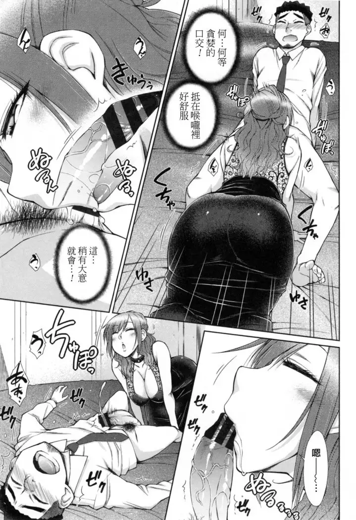 Kochira Joshi Shain Senyou Seishorika - Sex Industry Division for Women's Employees Dedicated Ch. 1-4, 8