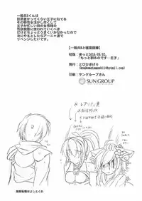 [Tobihizageri (Mumumu)] Ippan Hei B To Shinshitsu Kunren Inari Hen (Sennen Sensou Aigis) [Digital]