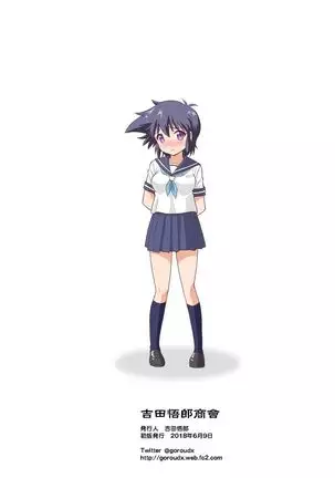 Influenza Nyotaika-gata