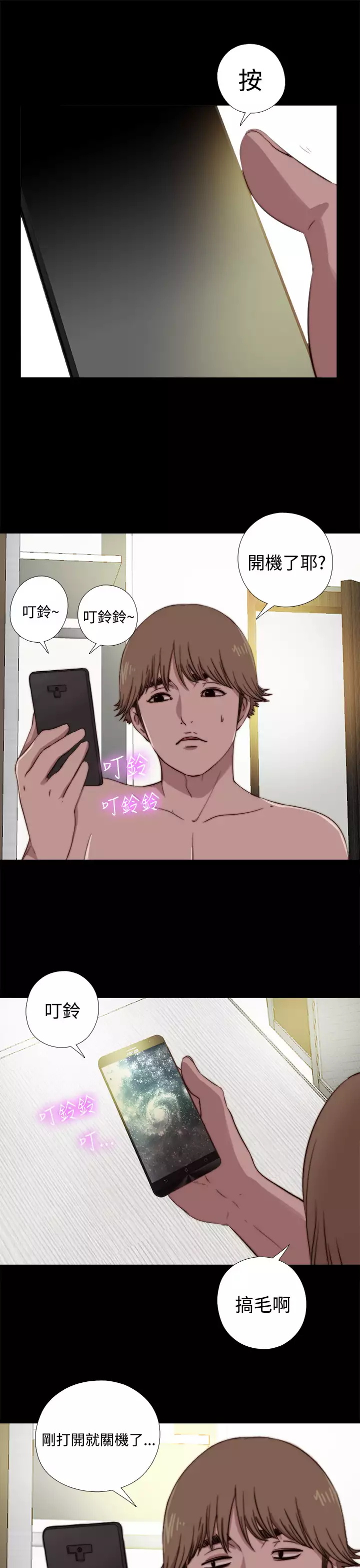 Marionette 傀儡玛莉 ch.1-6